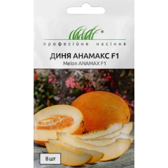 Семена дыня Анамакс F1 (8 семян)