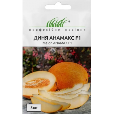 Семена дыня Анамакс F1 (8 семян) описание, отзывы, характеристики