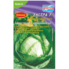 Насіння інкрустоване капуста білоголова пізня Екстра (50 насінин)