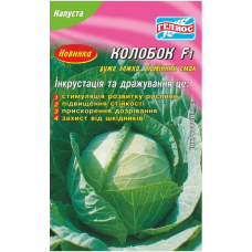 Семена инкрустированные капуста белокочанная поздняя Колобок (50 семян)