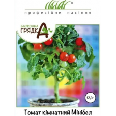 Семена томат комнатный Минибел низкорослый сверхранний 15-25г (0,1г)