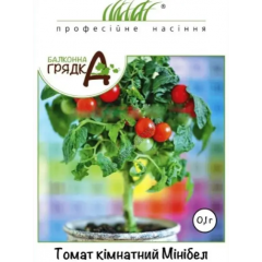 Семена томат комнатный Минибел низкорослый сверхранний 15-25г (0,1г)