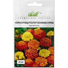 Семена бархатцы низкорослые Бонанза смесь (20 семян)