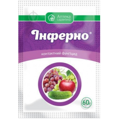 Фунгицид Инферно для защиты винограда и плодовых от мучнистой росы и клещей (60г)