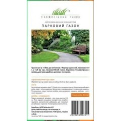 Семена газон Парковый (максипакет 100г на 5кв.м)