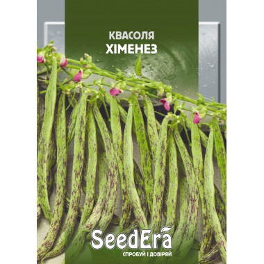 Семена фасоль Хименез вьющаяся спаржевая (максипак 20г) описание, отзывы, характеристики