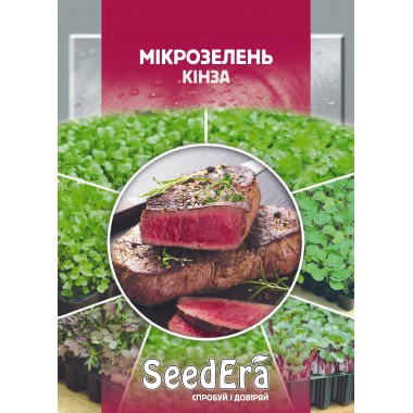 Семена микрозелень Кинза (10г) описание, отзывы, характеристики