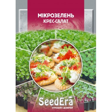 Семена микрозелень Кресс-салат (10г) описание, отзывы, характеристики
