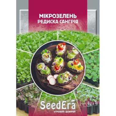 Семена микрозелень Редис красный Сангрия (10г) описание, отзывы, характеристики