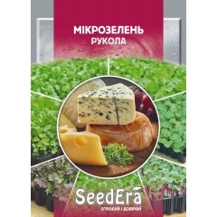 Семена микрозелень Руккола (10г)