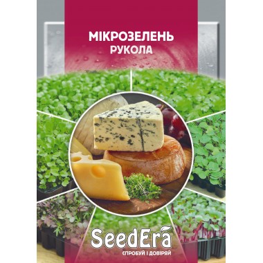 Семена микрозелень Руккола (10г) описание, отзывы, характеристики