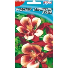 Насіння аквілегія (водозбір) Рубін, червона (25 насінин)