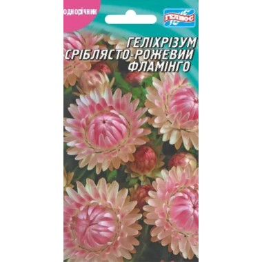 Насіння Геліхризум Сріблясто-рожевий Фламінго (0,2г) опис, характеристики, відгуки