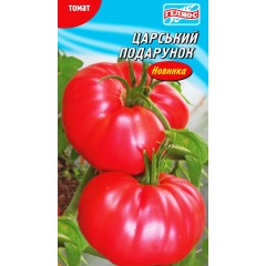 Насіння томат Царський подарунок (25 насінин)
