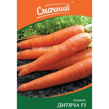 Насіння морква Дитяча (максипакет 20г) опис, характеристики, відгуки