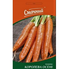 Семена морковь Королева осени (2г)