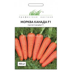 Семена морковь Канада F1 (Zip-пакет 400 семян)