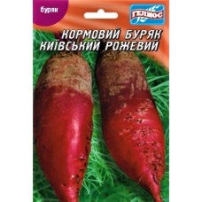Насіння буряк кормовий Київський рожевий (30 г)