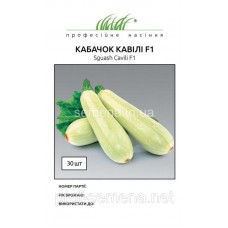 Семена кабачок Кавили F1 светло-зеленый (3 семени)