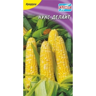 Семена кукуруза Кукс Делайт сахарная  (10 семян) описание, отзывы, характеристики